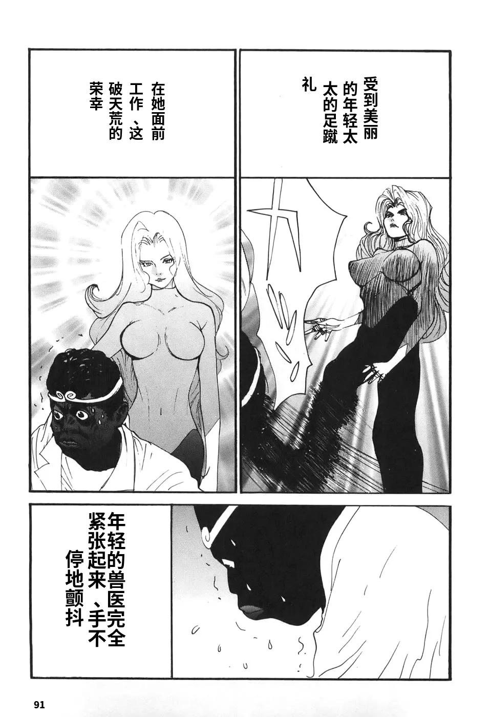 หน้า 91
