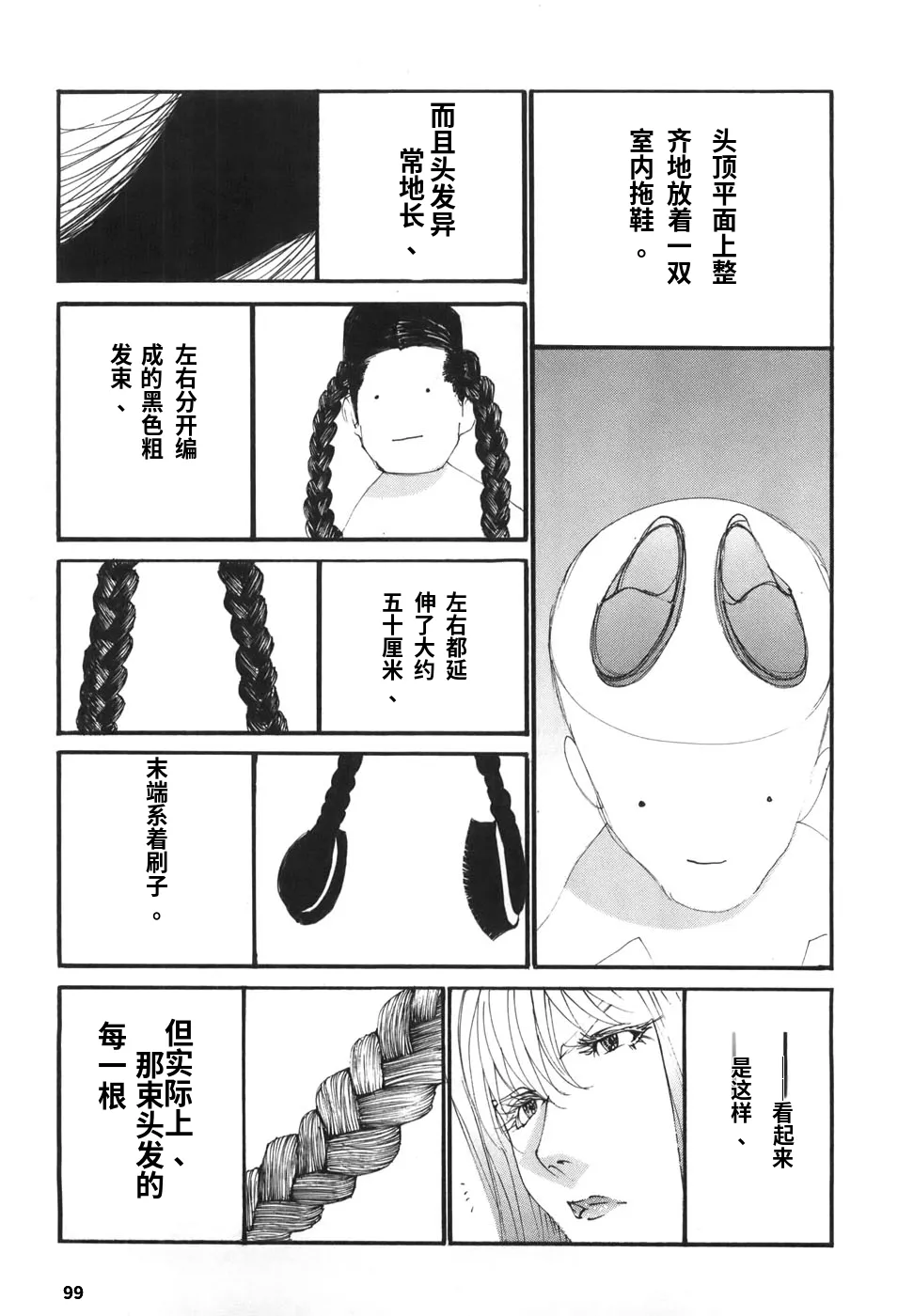 หน้า 99