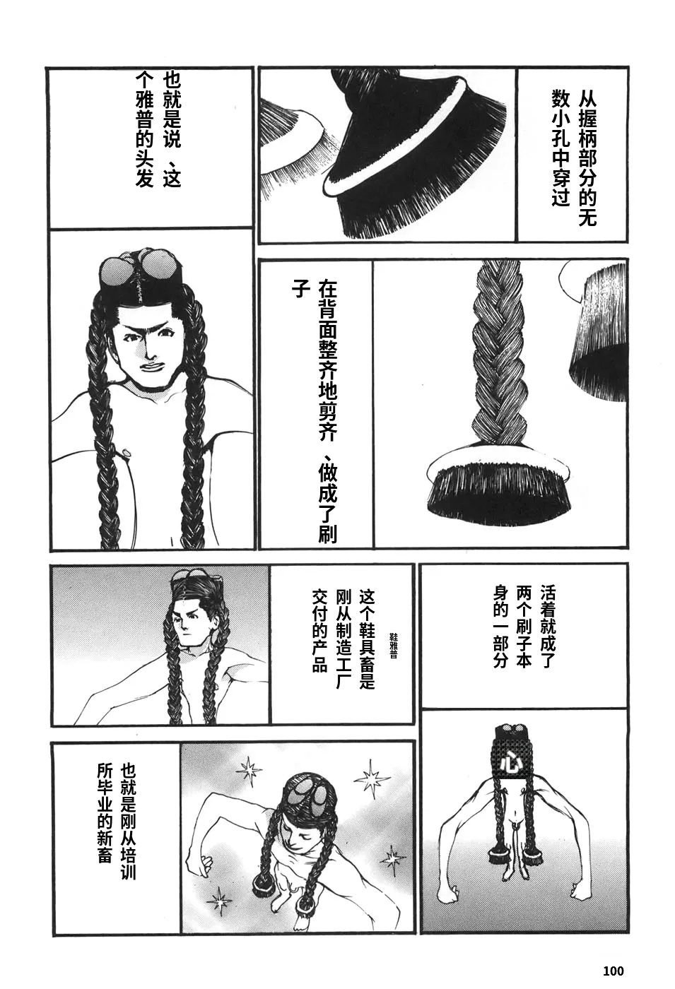 หน้า 100