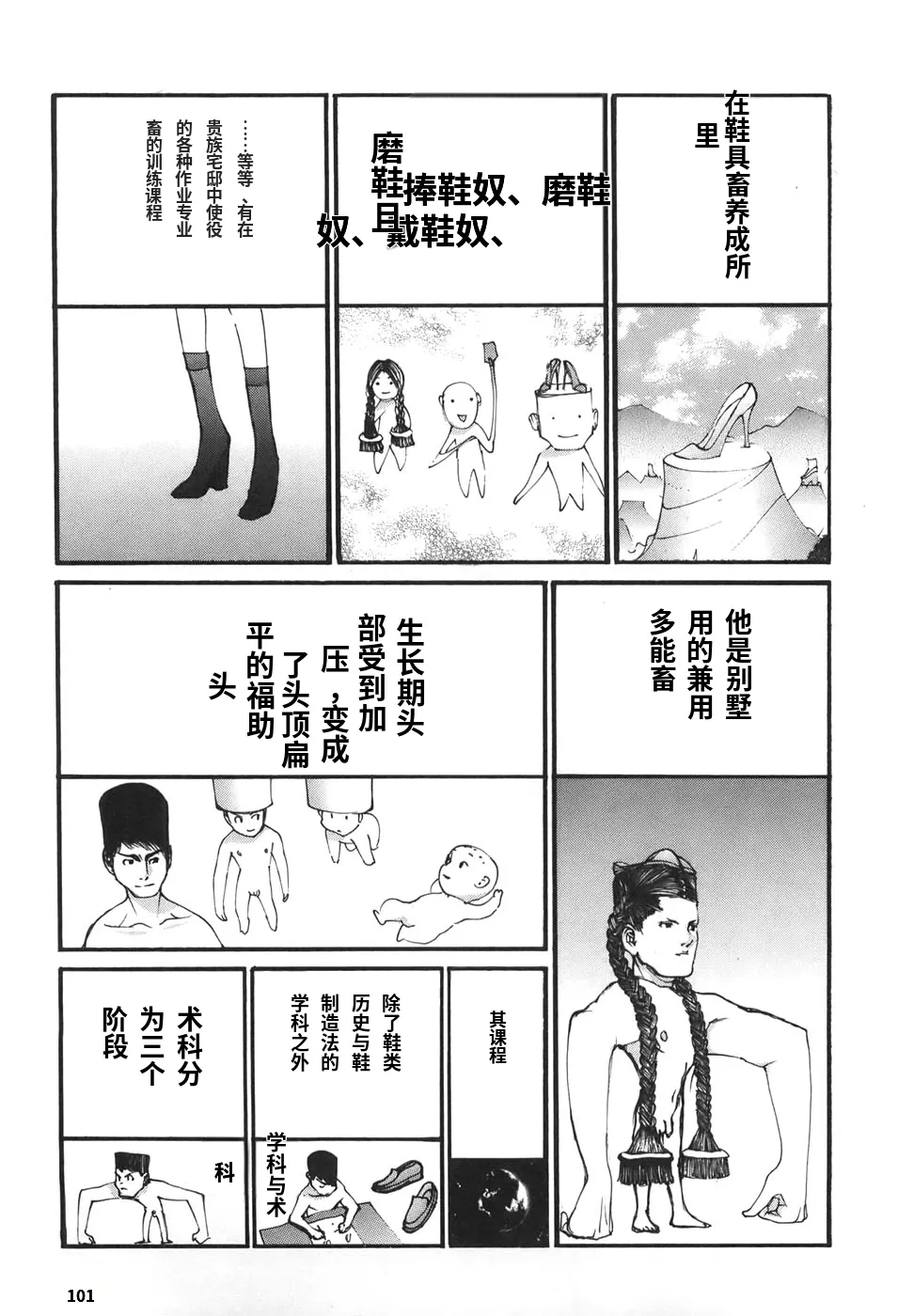 หน้า 101