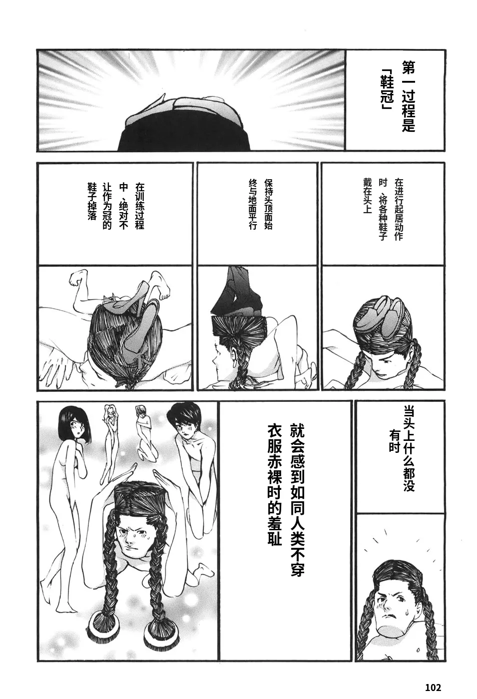 หน้า 102