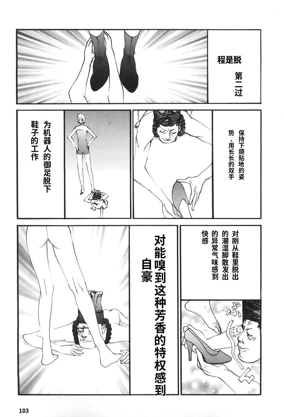 หน้า 103