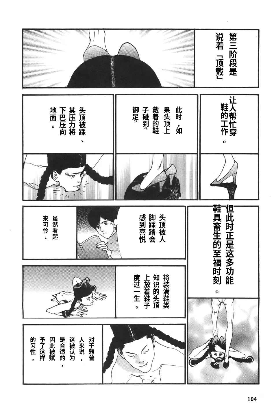 หน้า 104