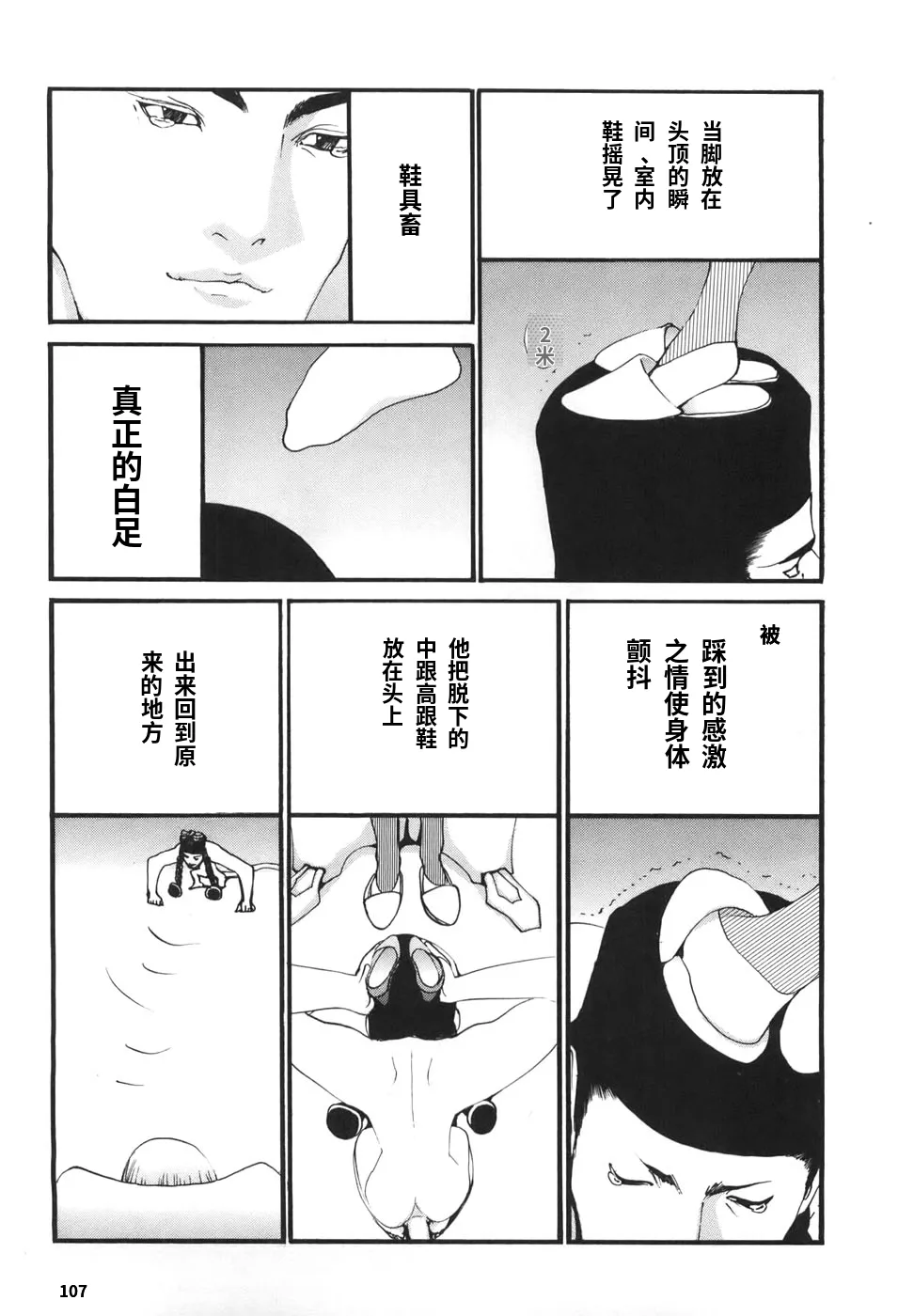 หน้า 107