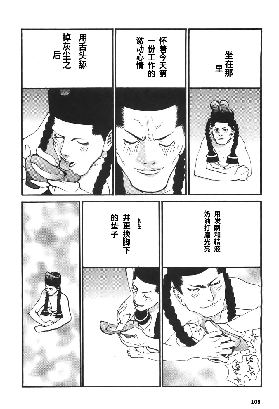 หน้า 108