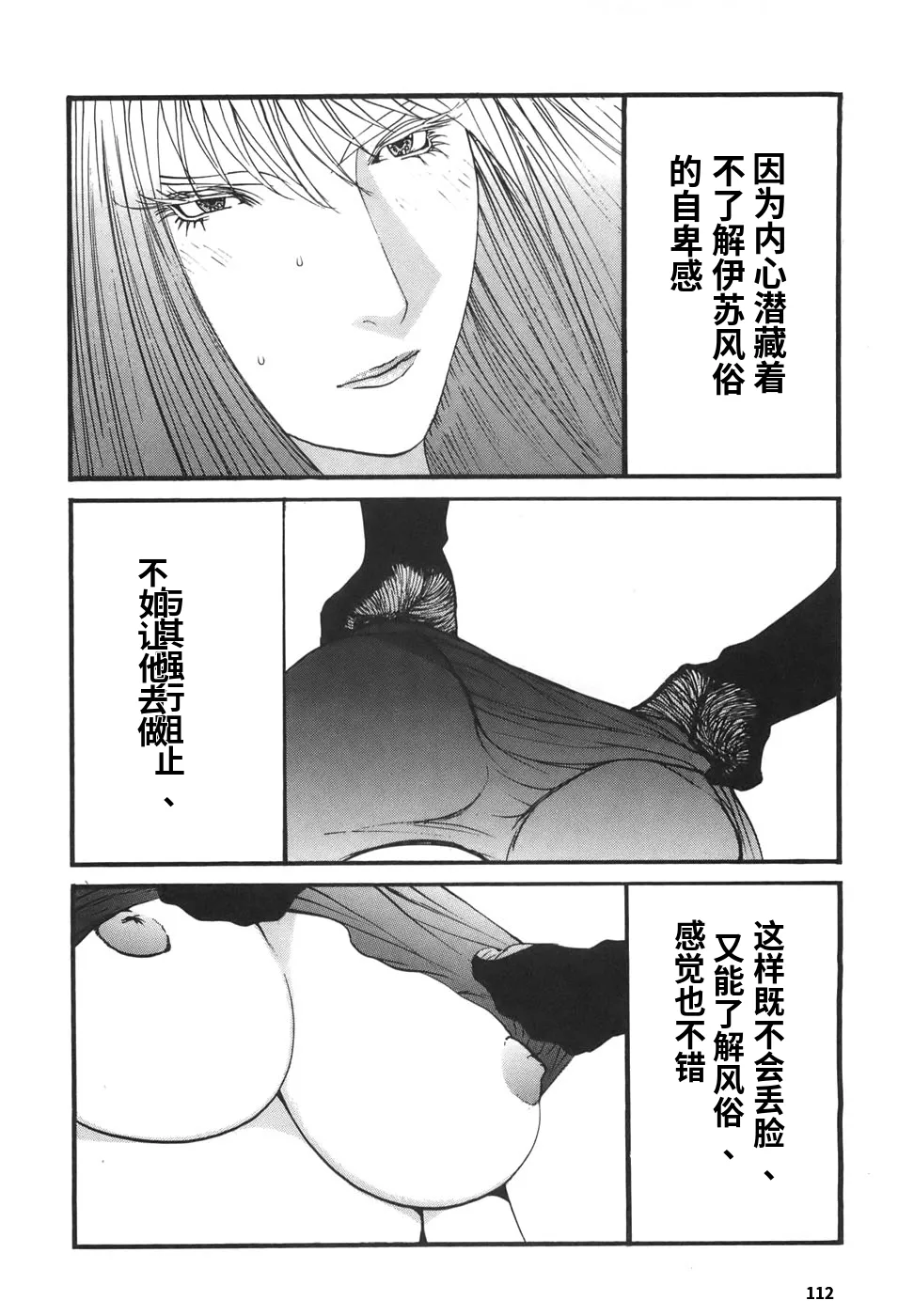 หน้า 112