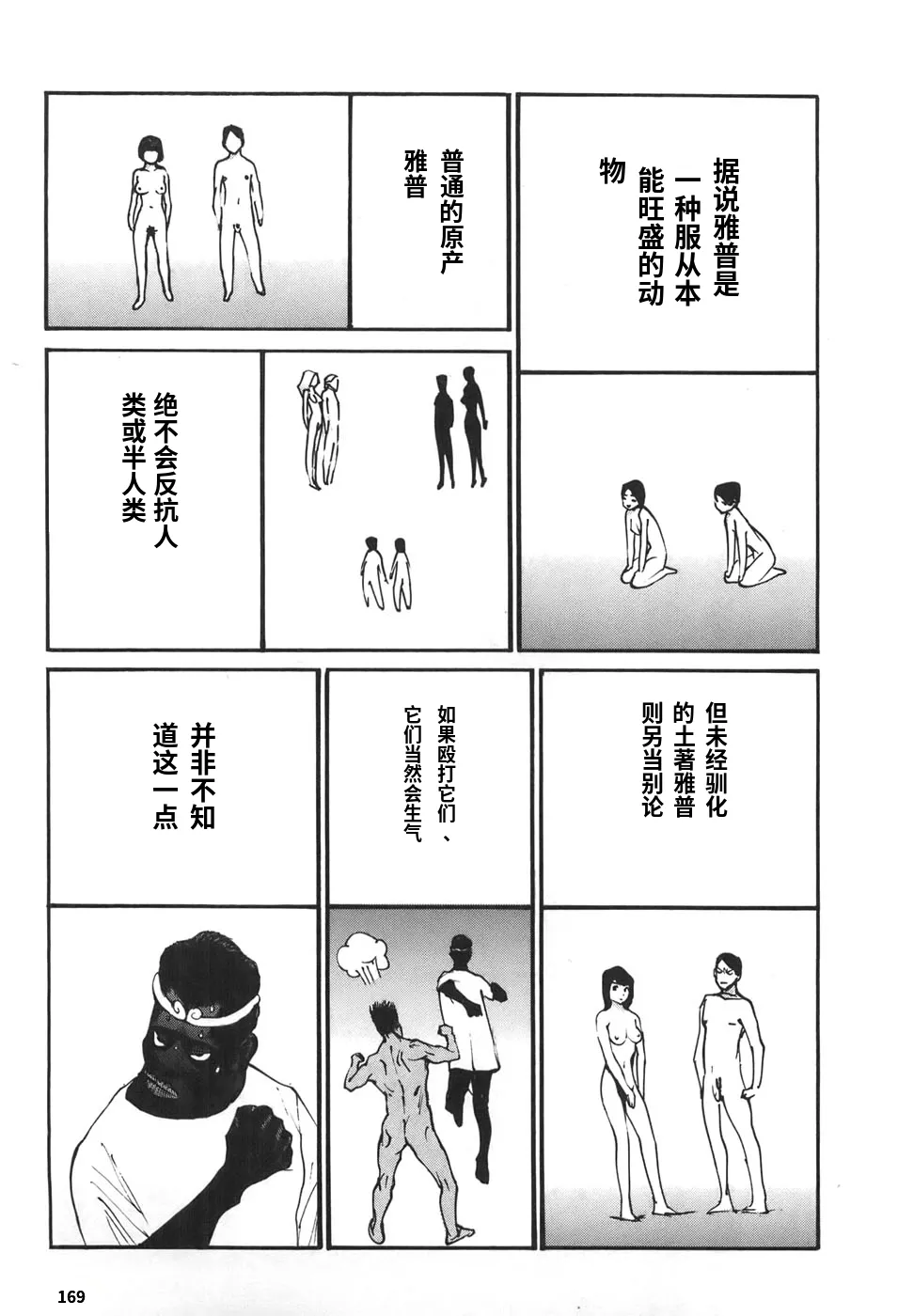 หน้า 166