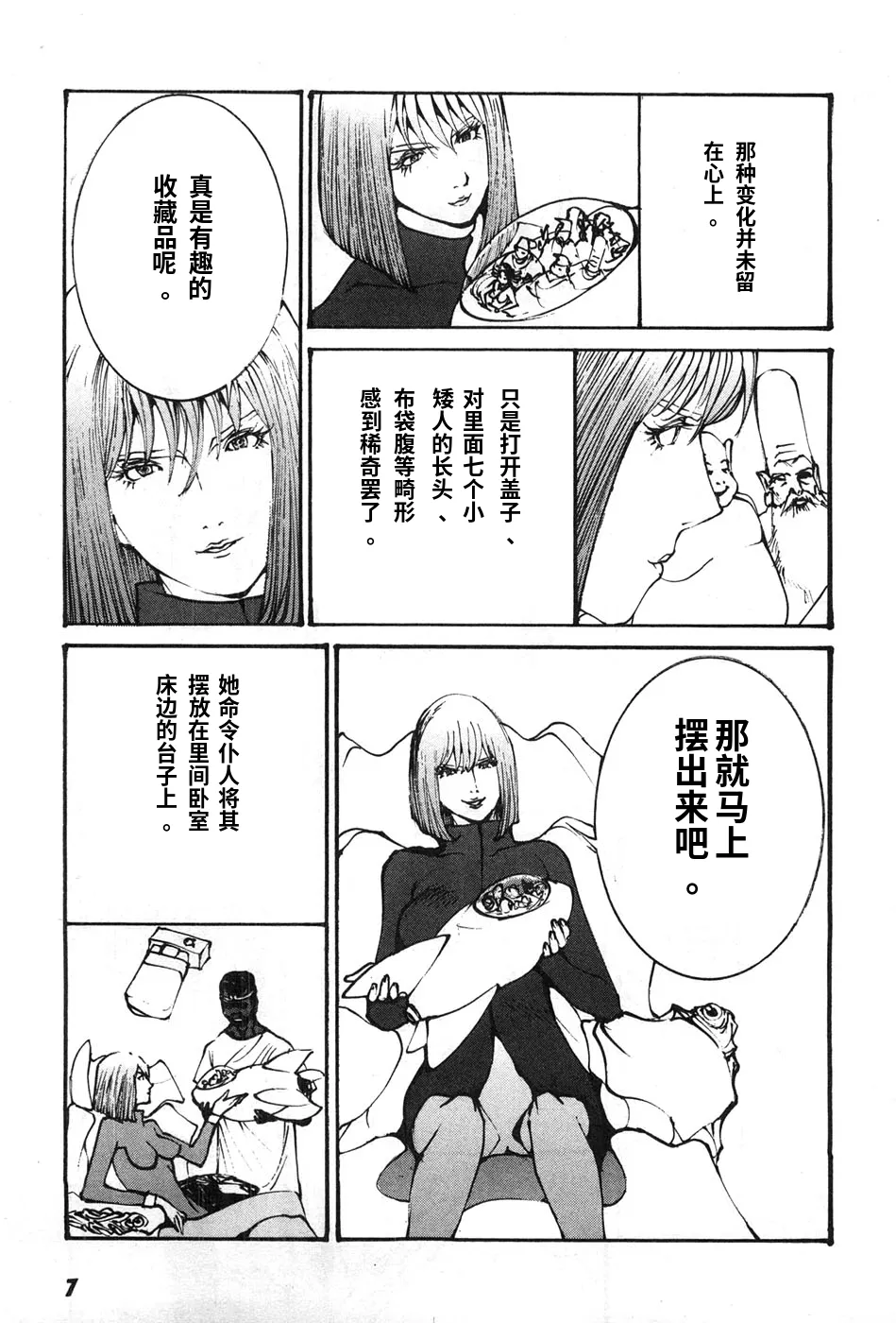 หน้า 10
