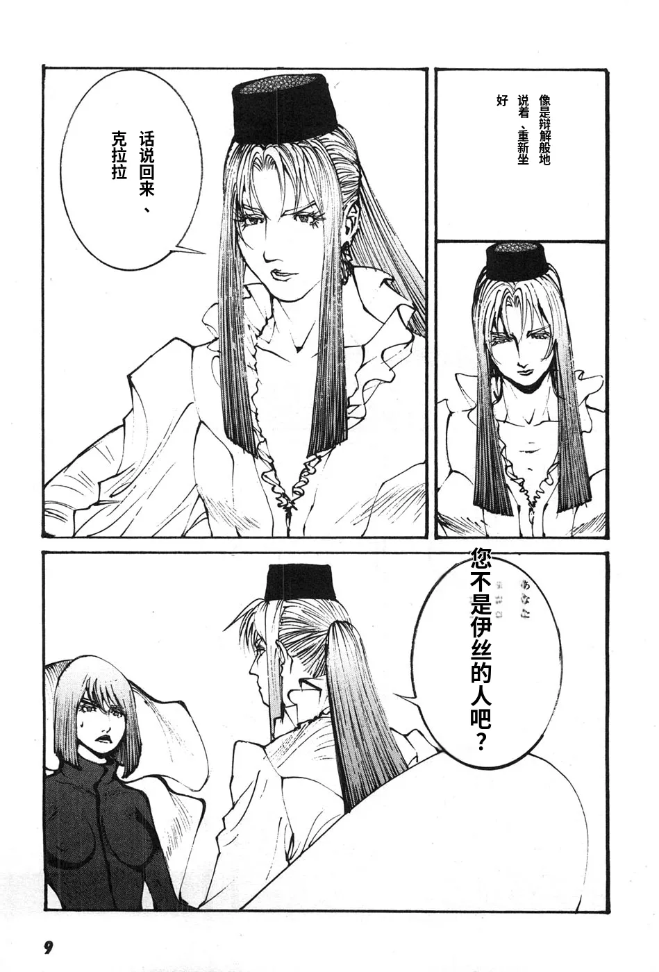 หน้า 12