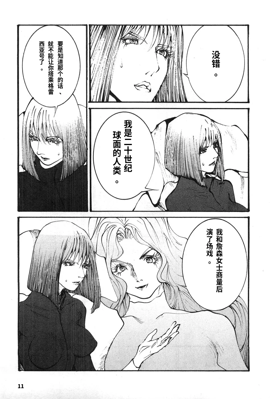 หน้า 14