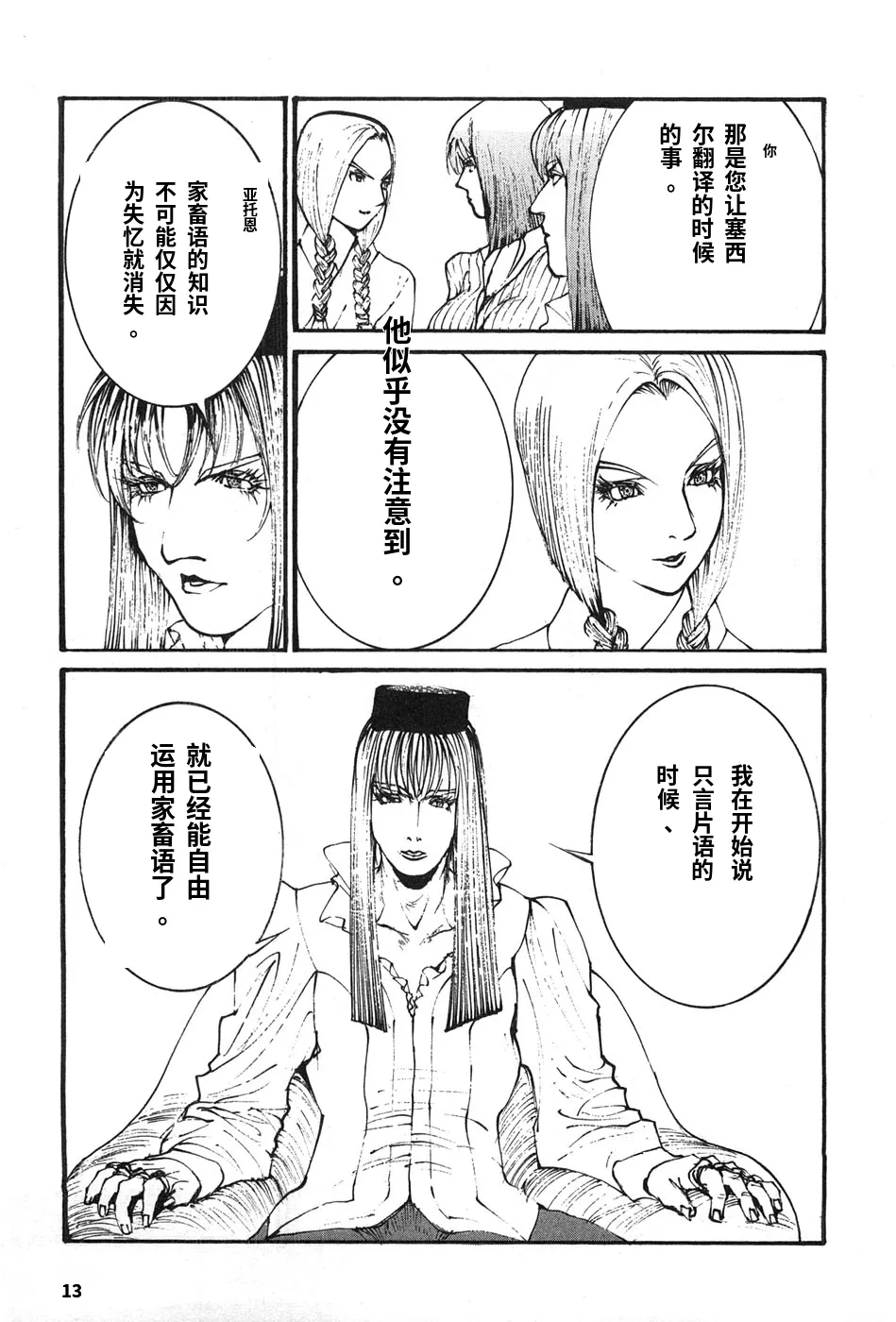 หน้า 16