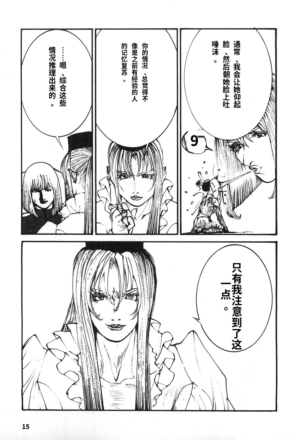 หน้า 18