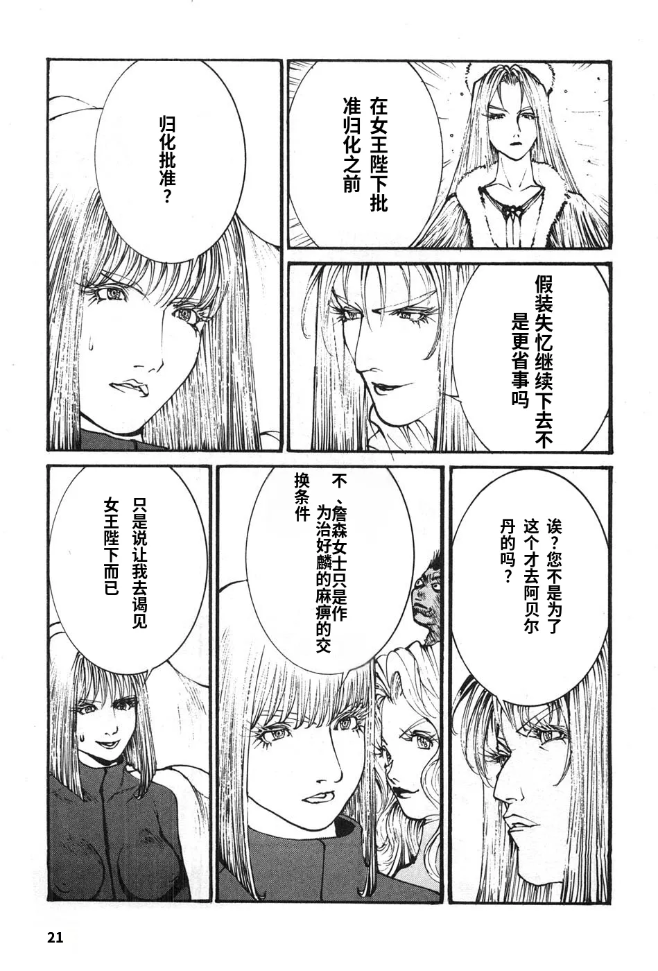 หน้า 24