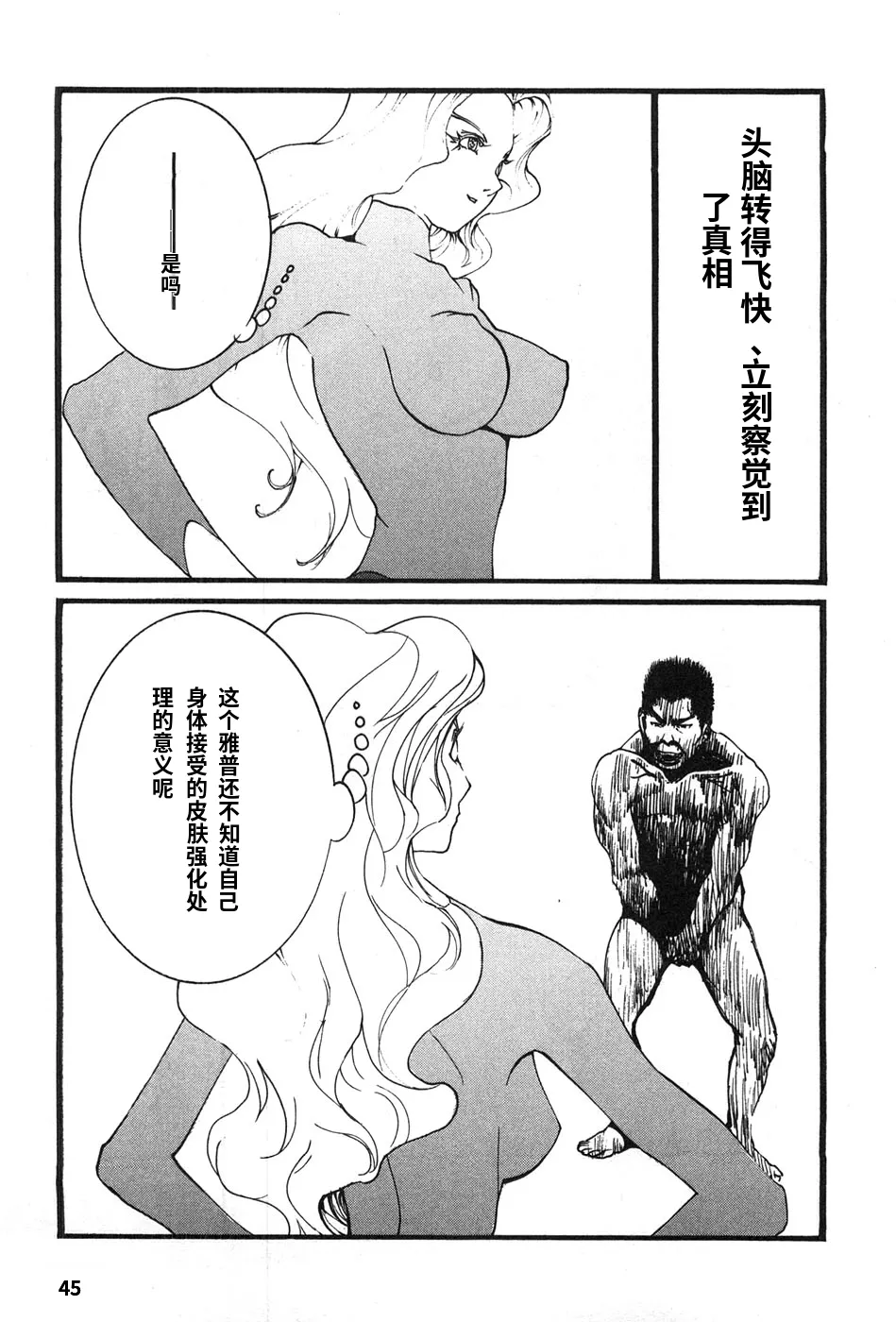 หน้า 48