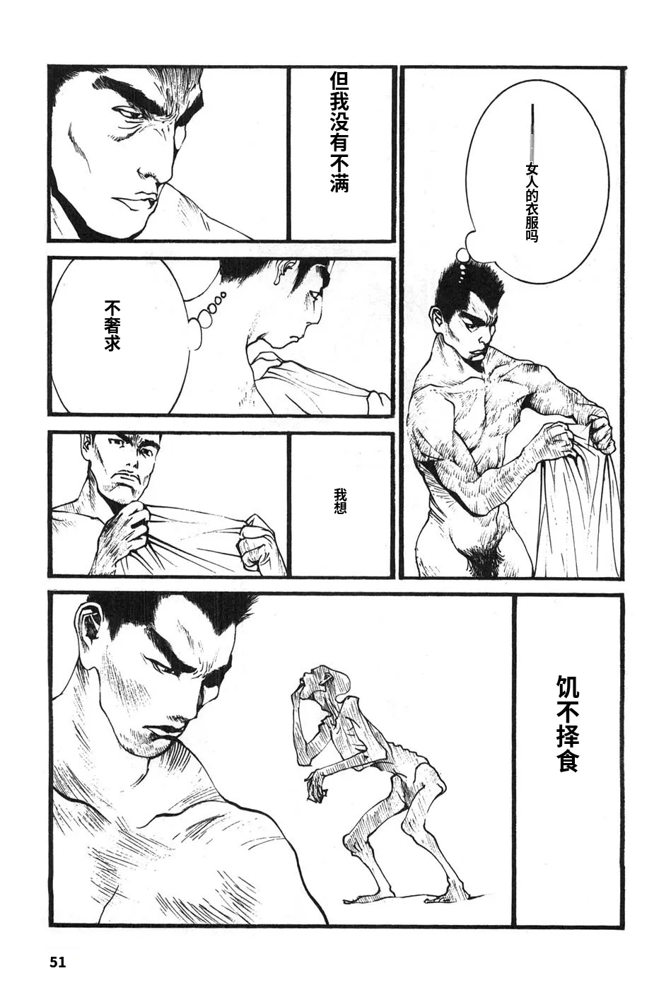 หน้า 54