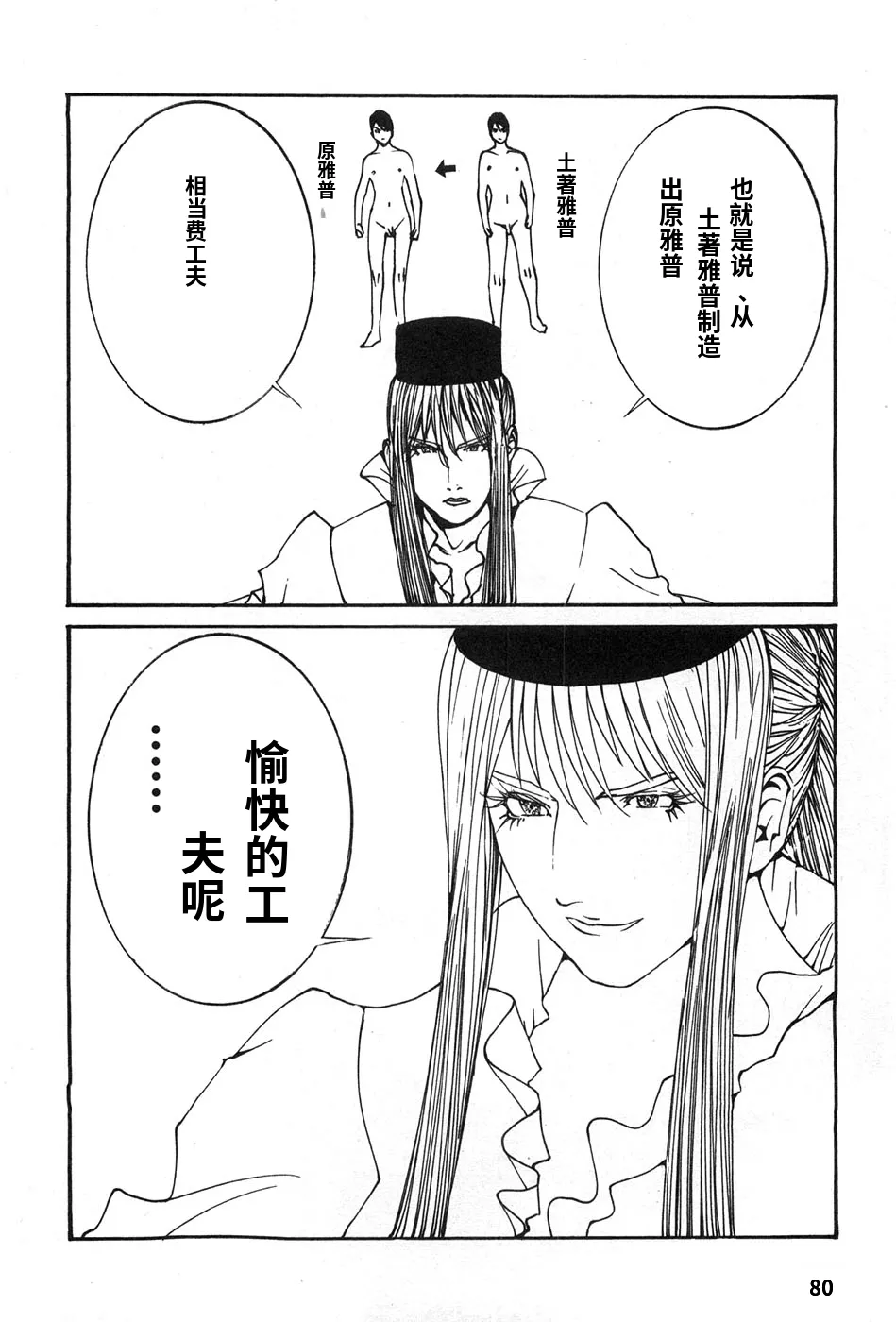 หน้า 83
