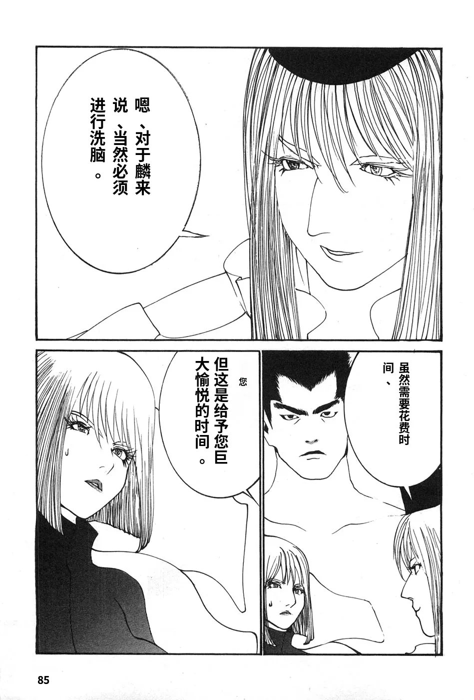 หน้า 88