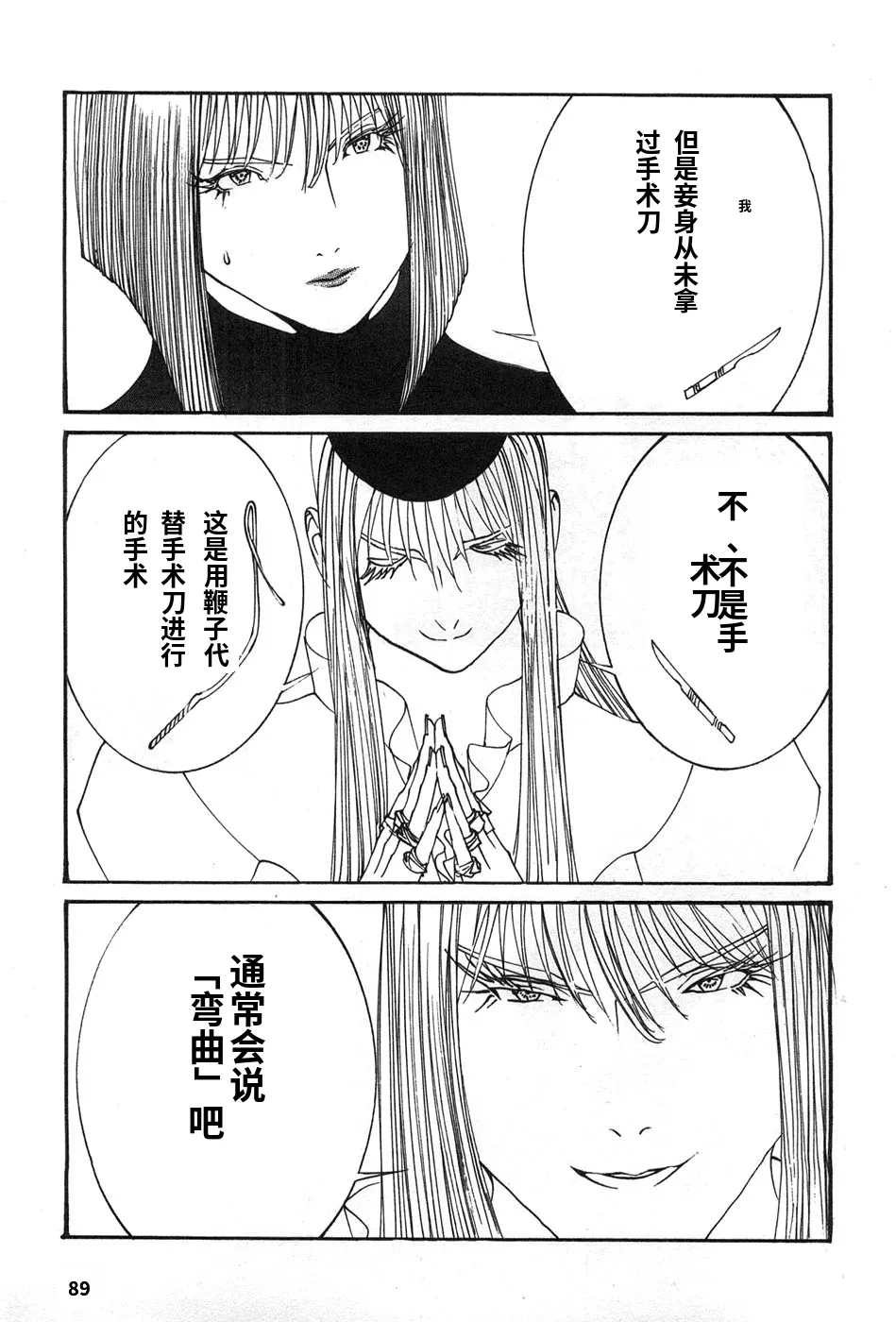 หน้า 92