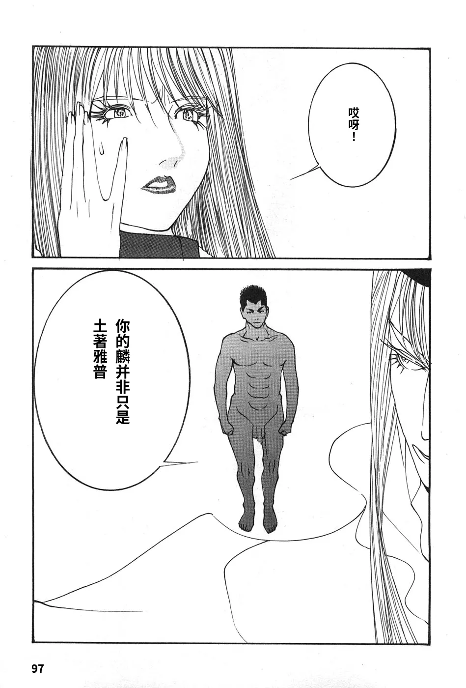 หน้า 100