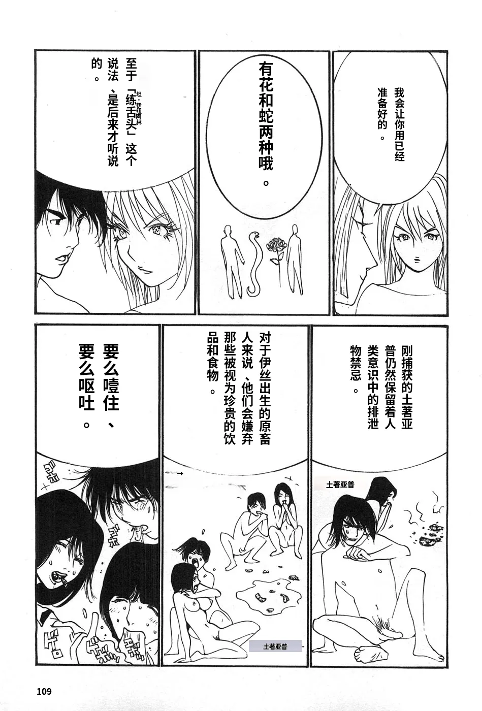หน้า 112
