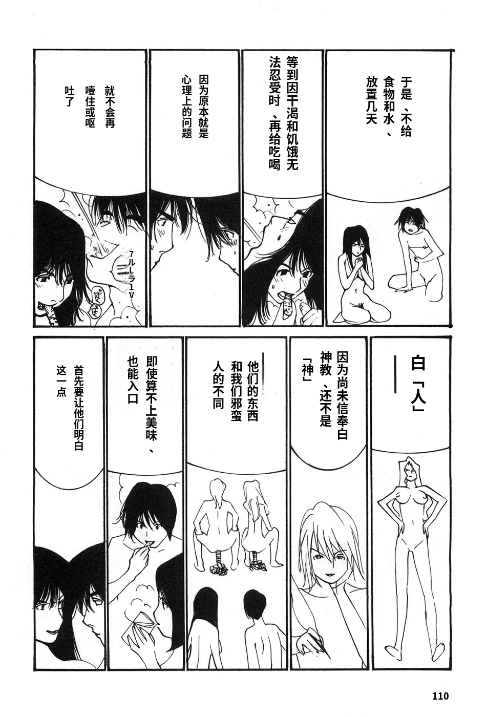 หน้า 113