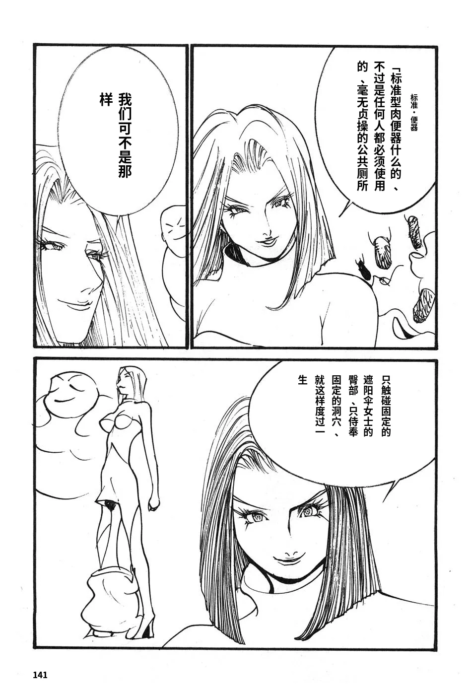 หน้า 144