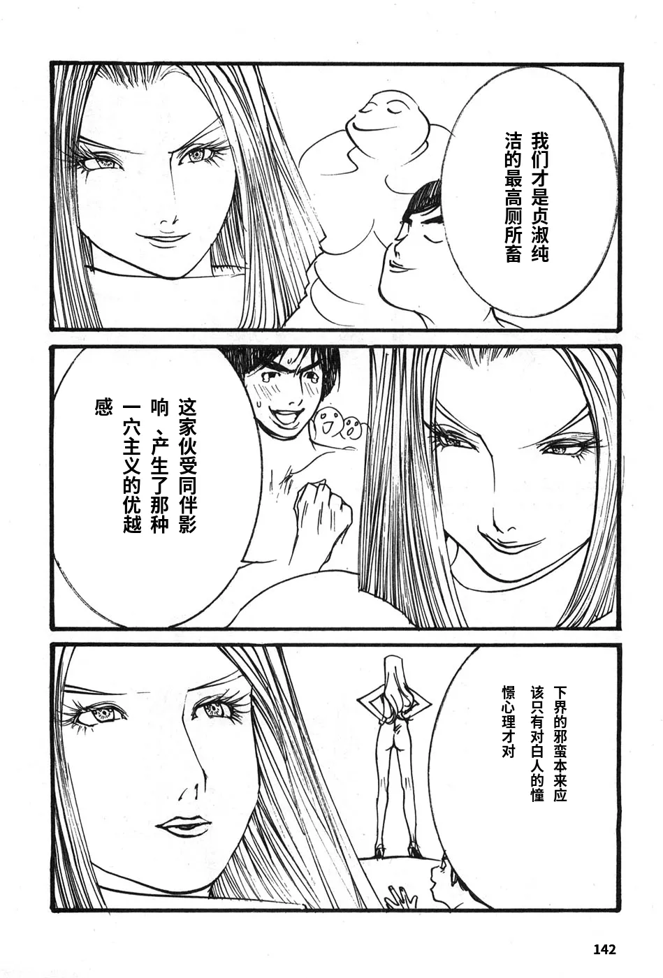 หน้า 145