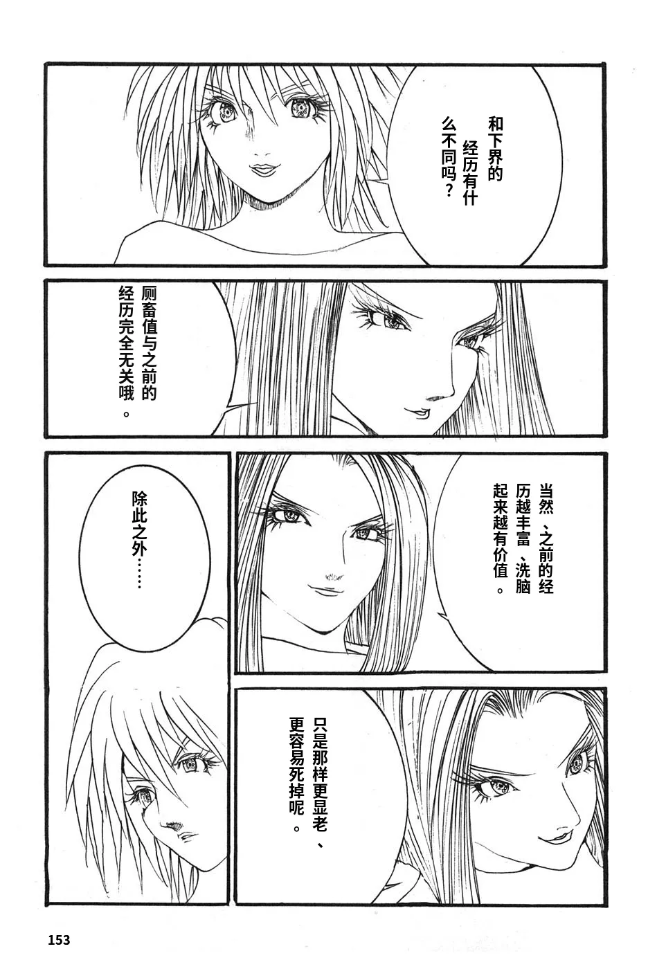 หน้า 156