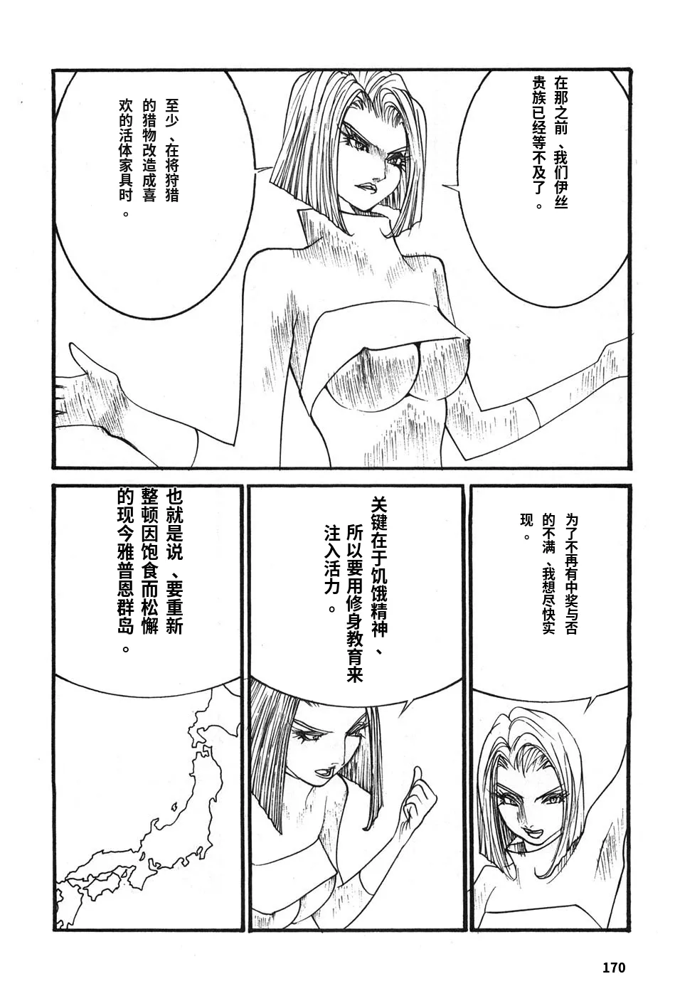 หน้า 173