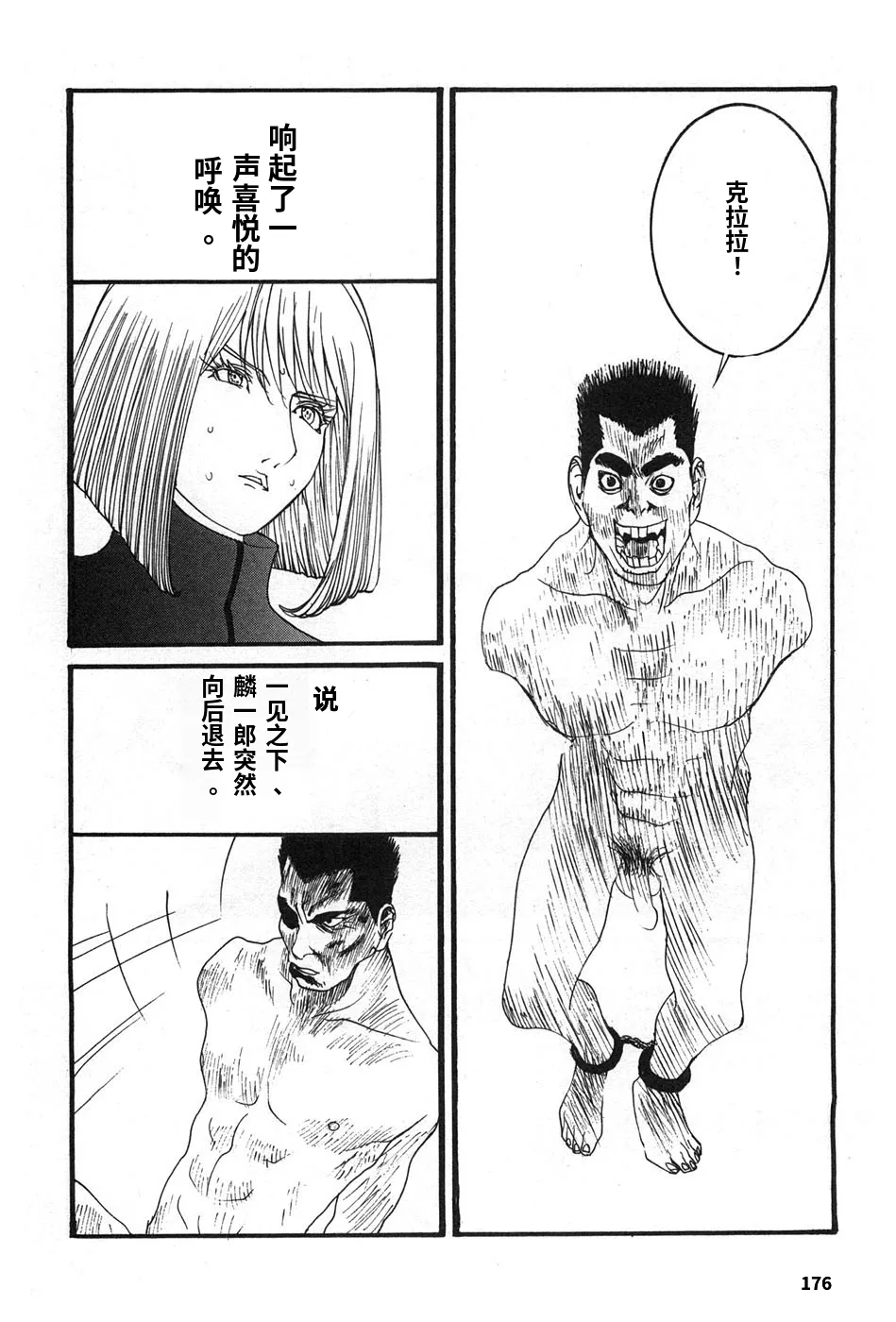 หน้า 179