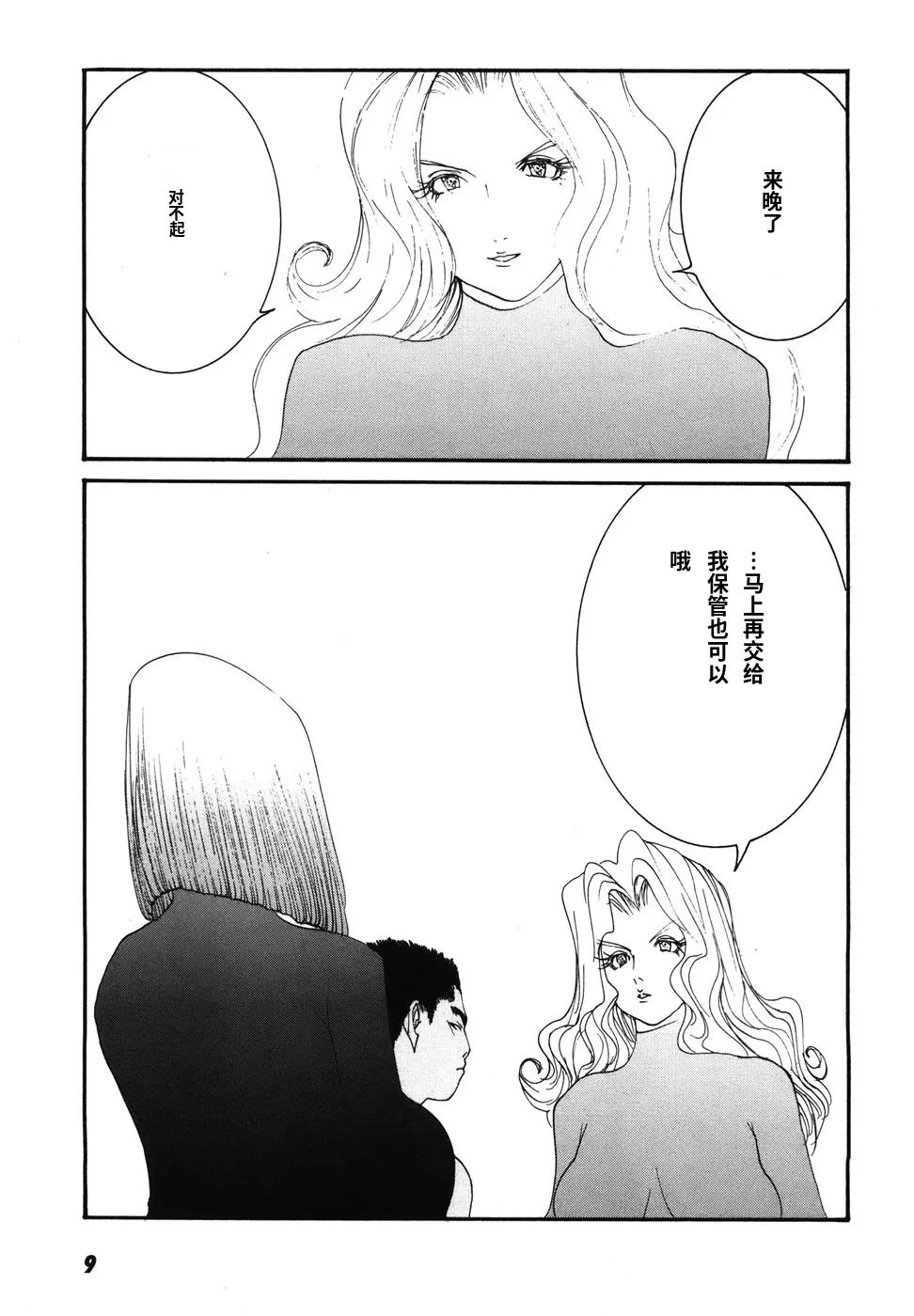 หน้า 12