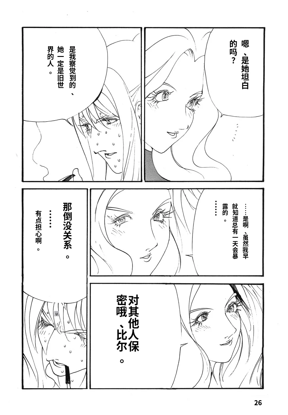 หน้า 29