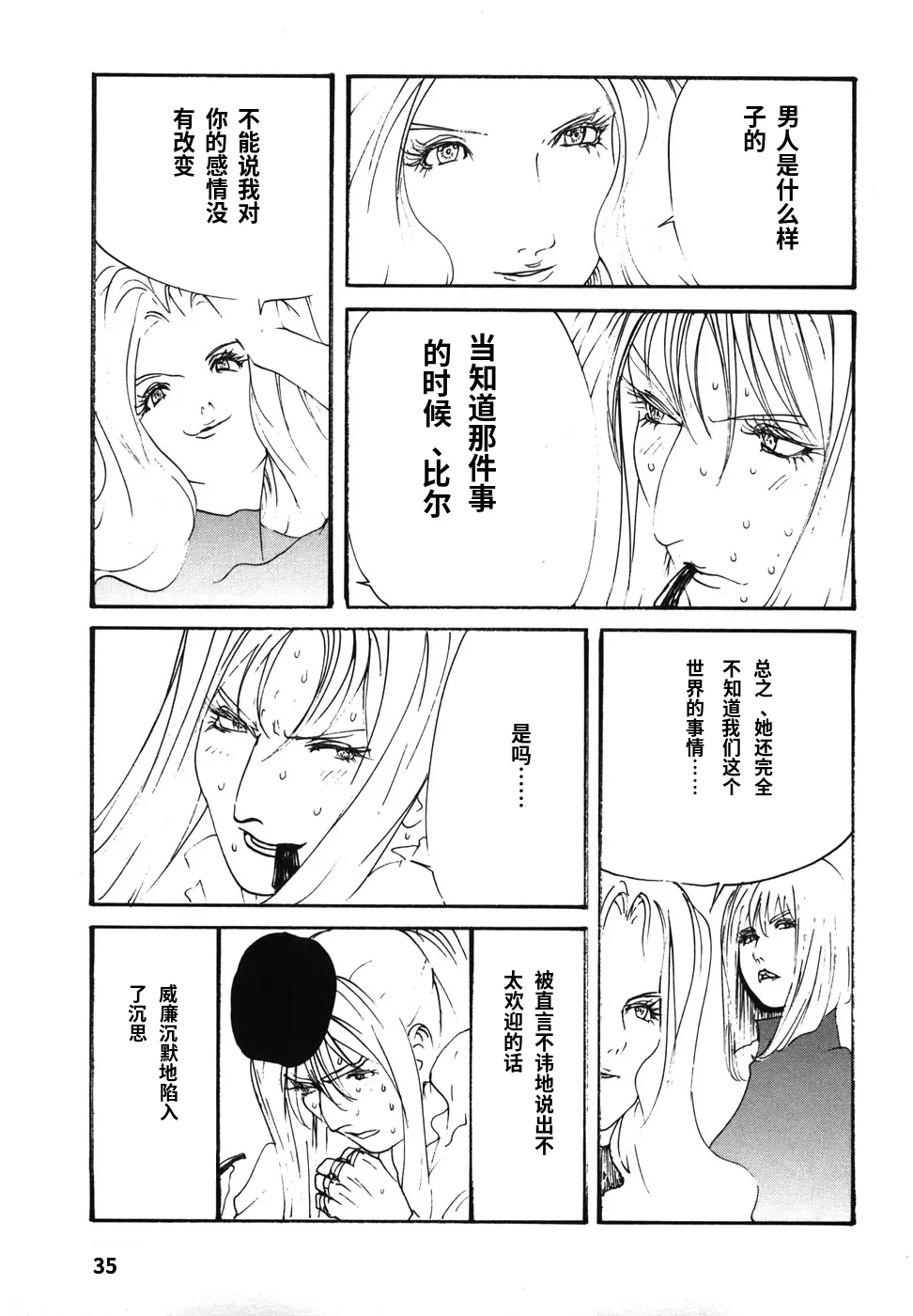 หน้า 38