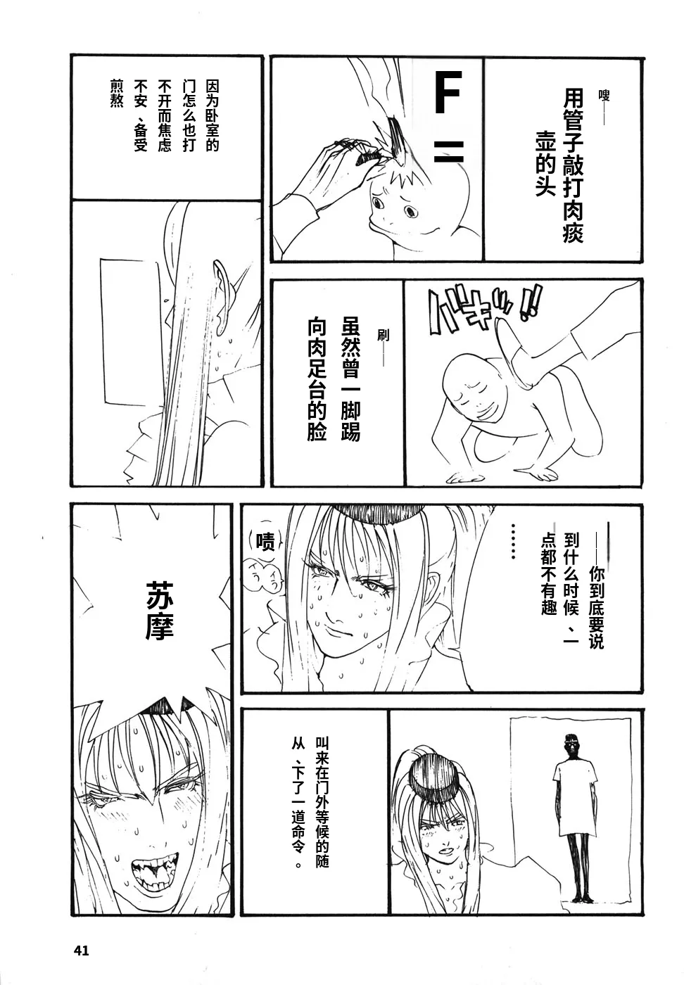 หน้า 44