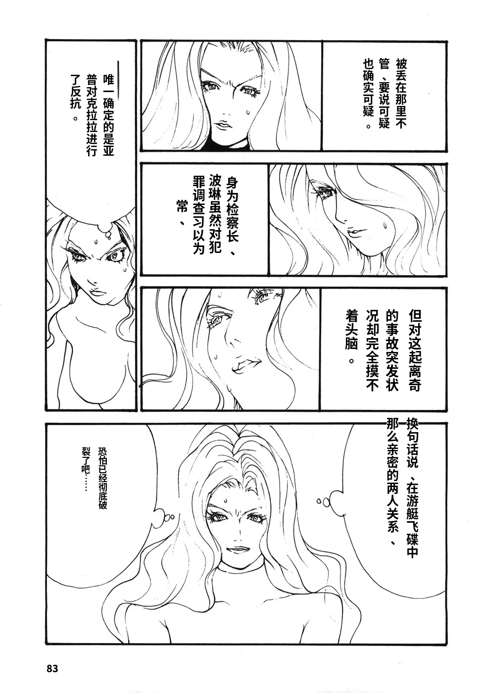 หน้า 86