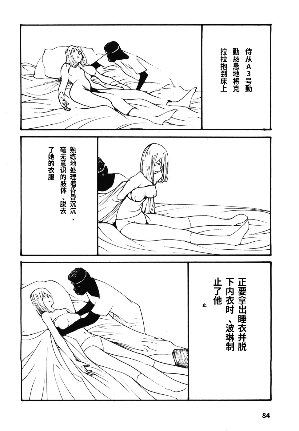 หน้า 87