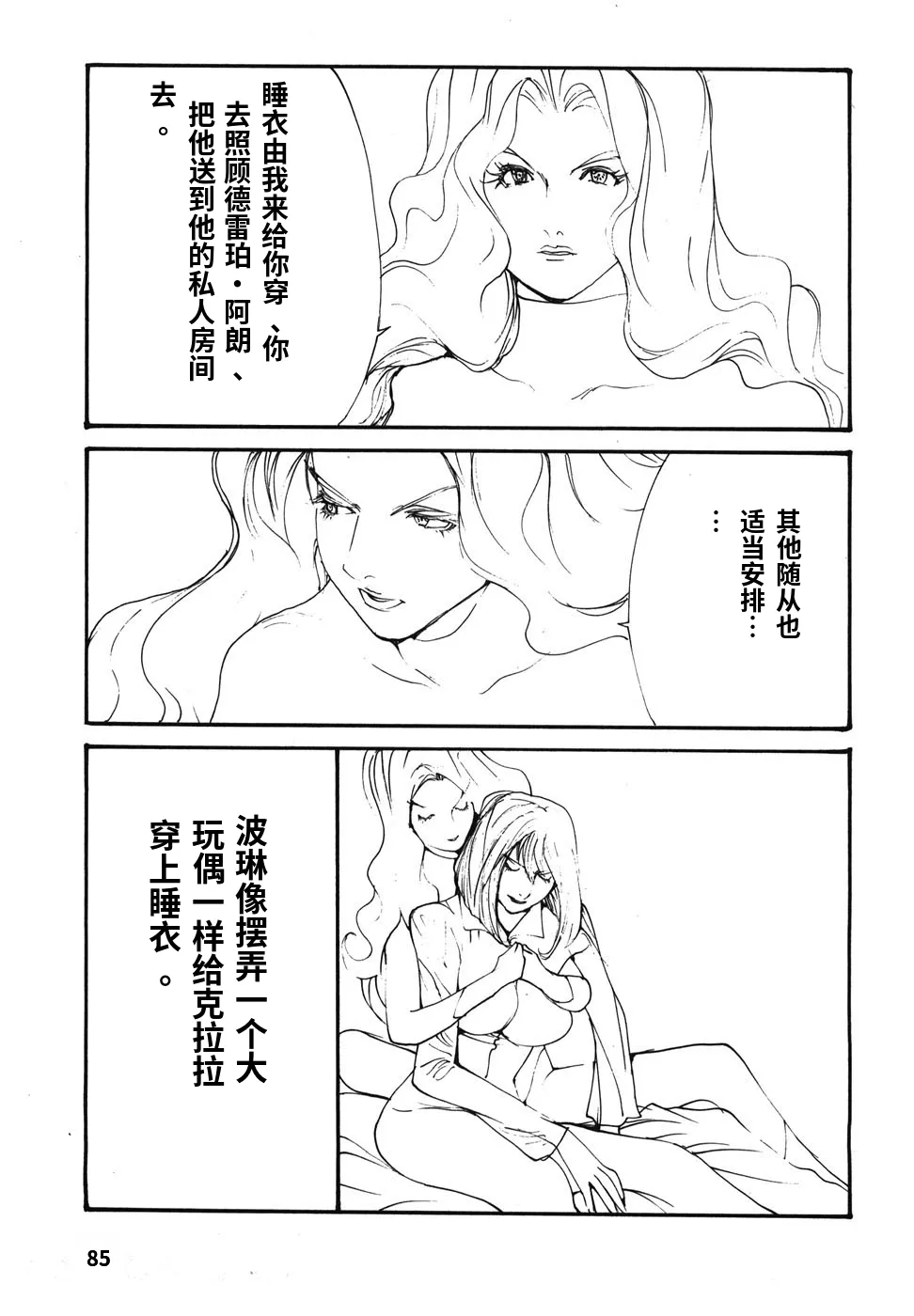 หน้า 88