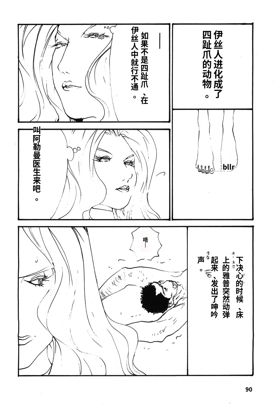 หน้า 93