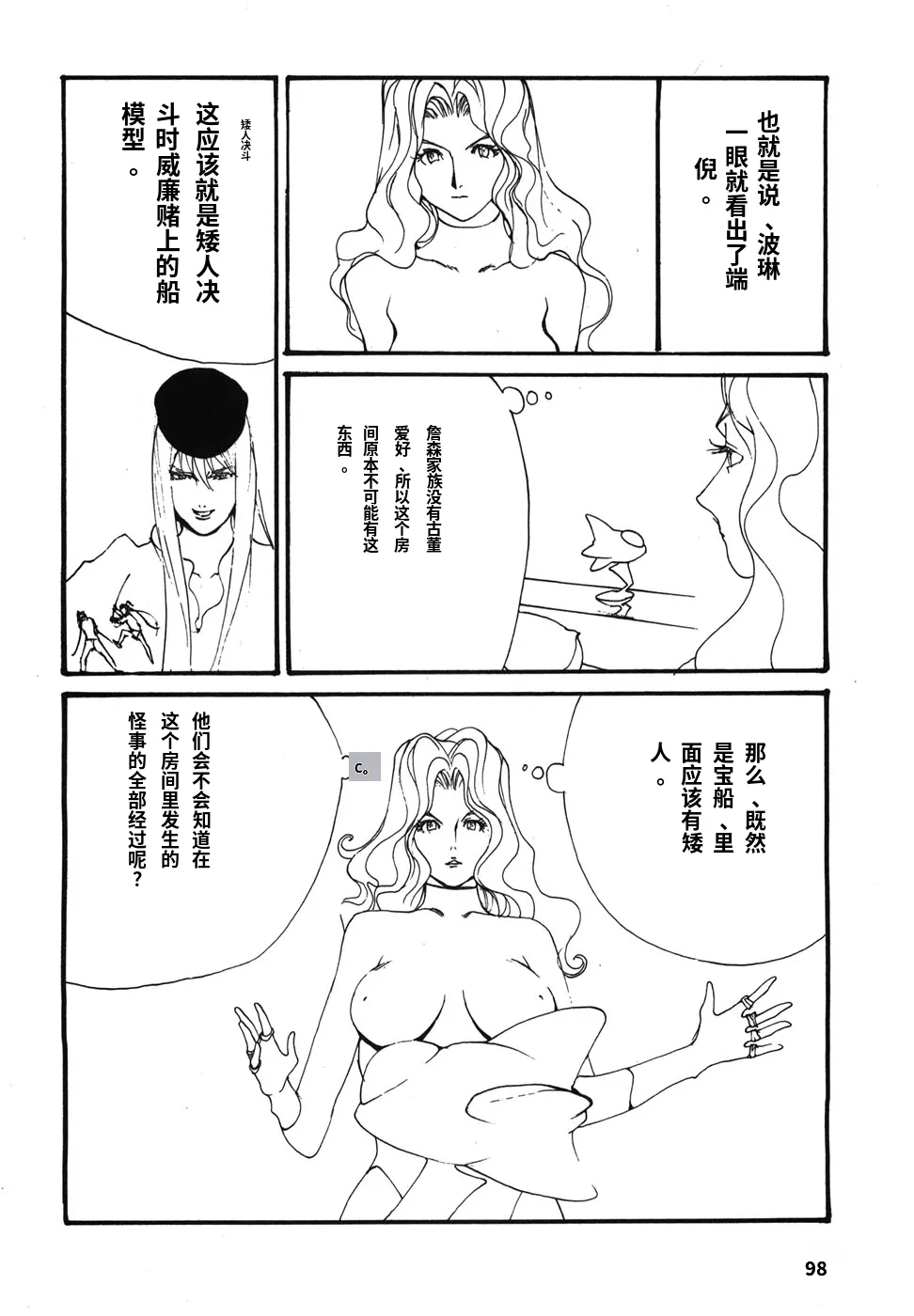หน้า 101