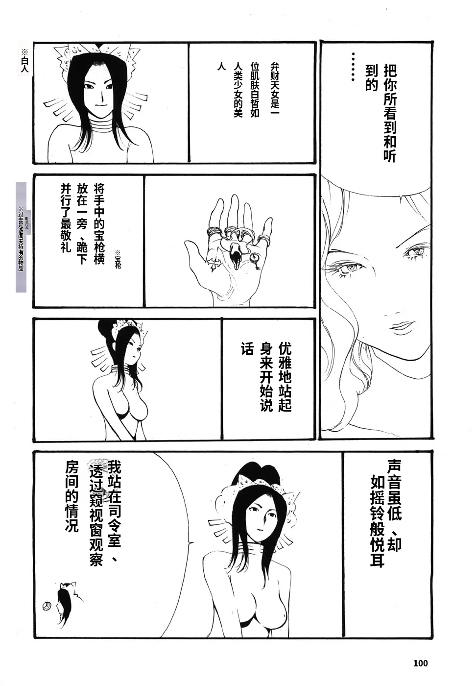หน้า 103