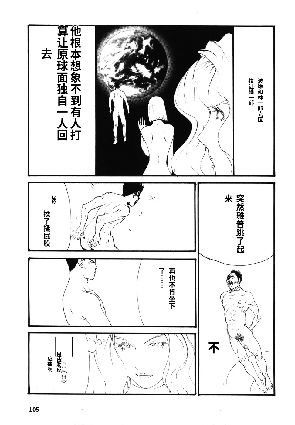 หน้า 108