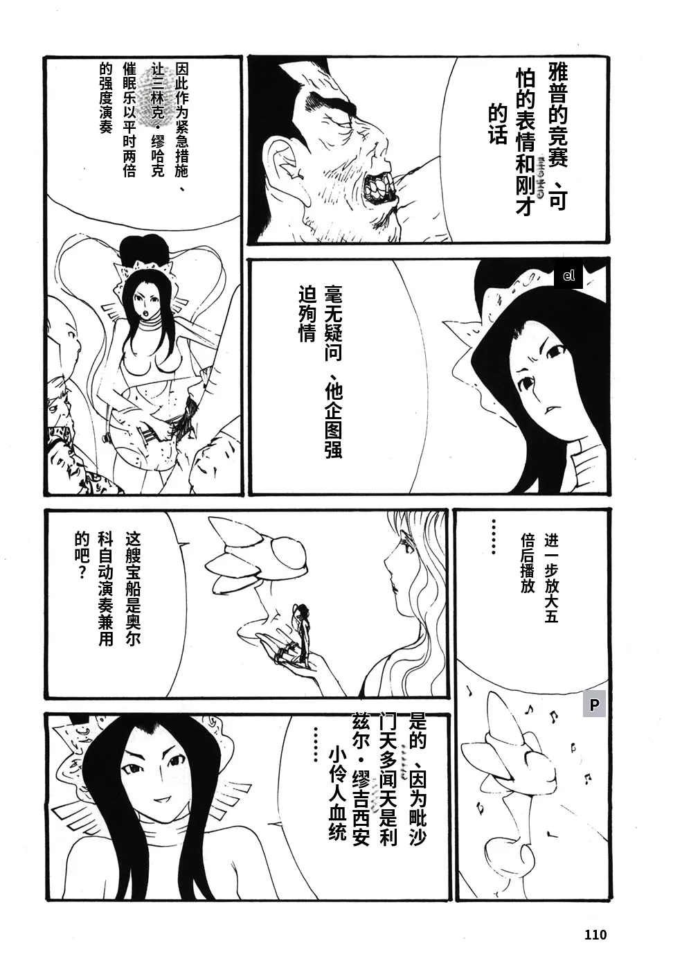หน้า 113