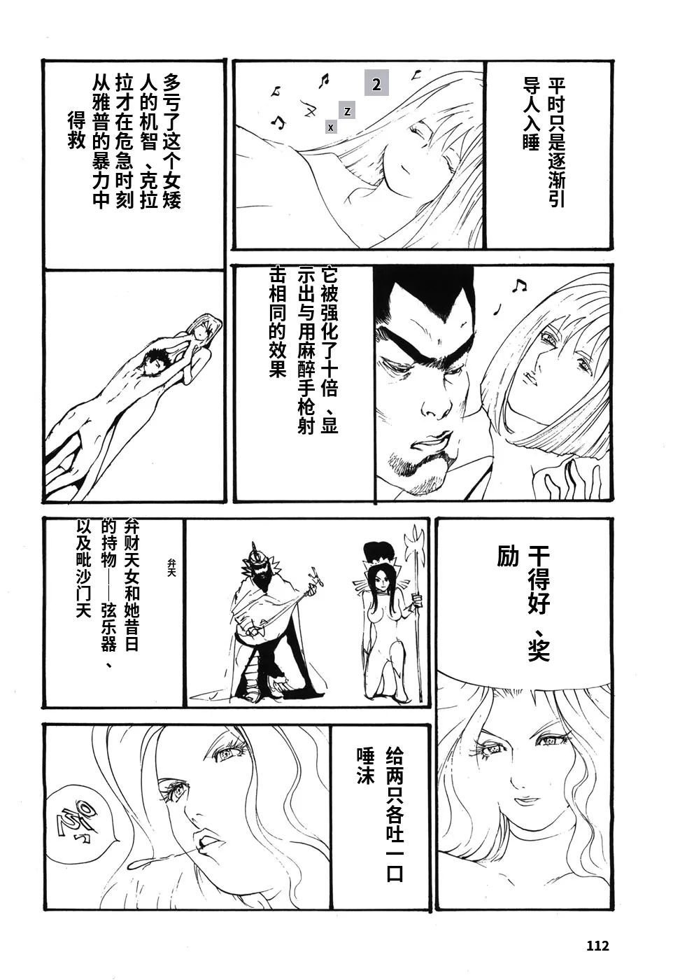 หน้า 115