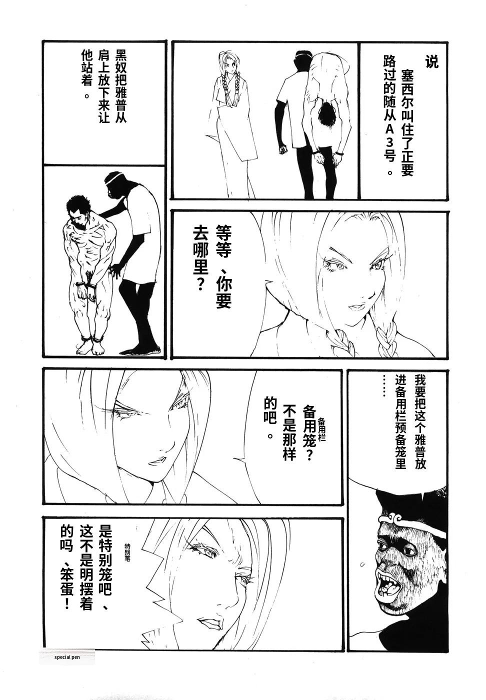 หน้า 120