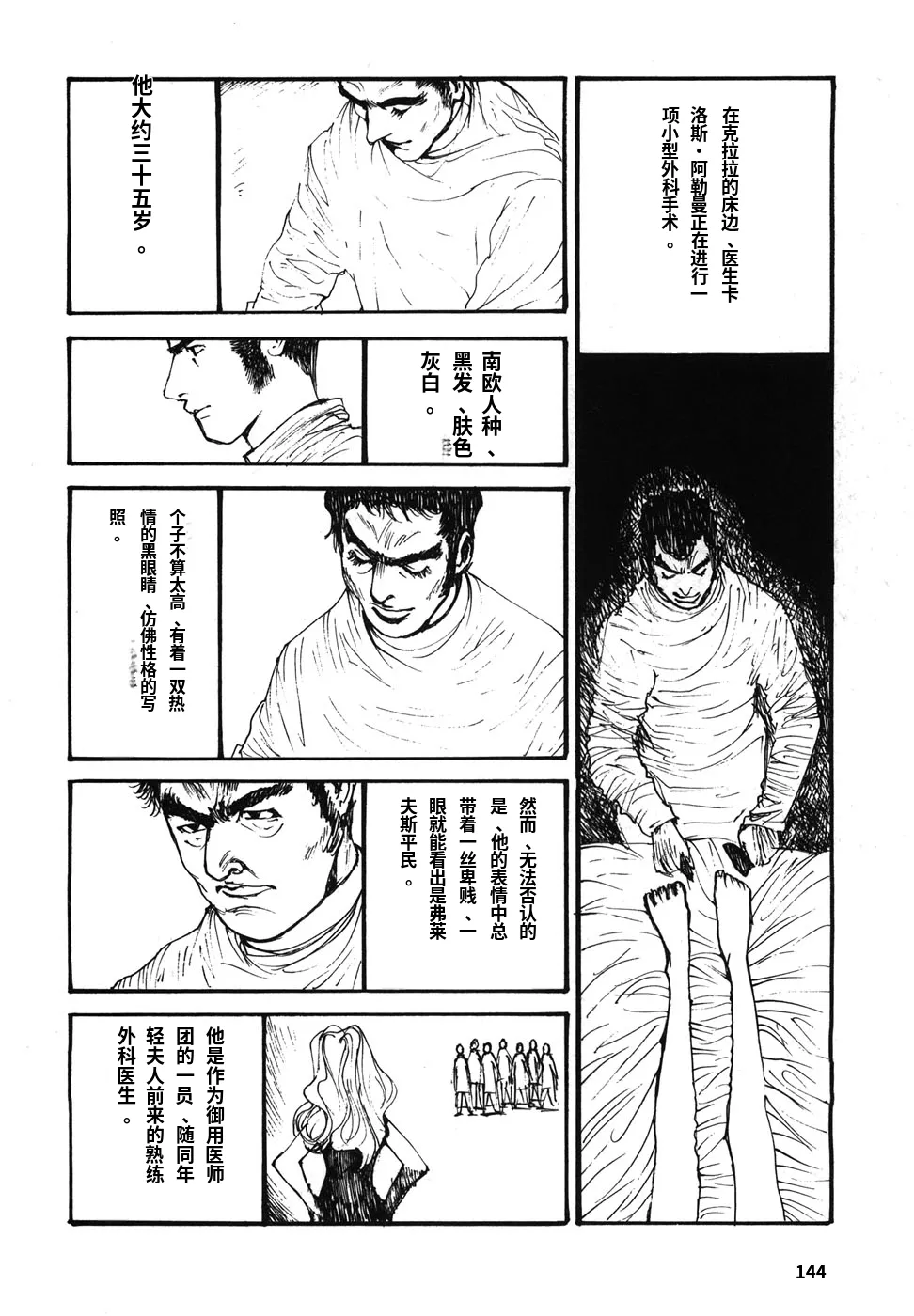 หน้า 147