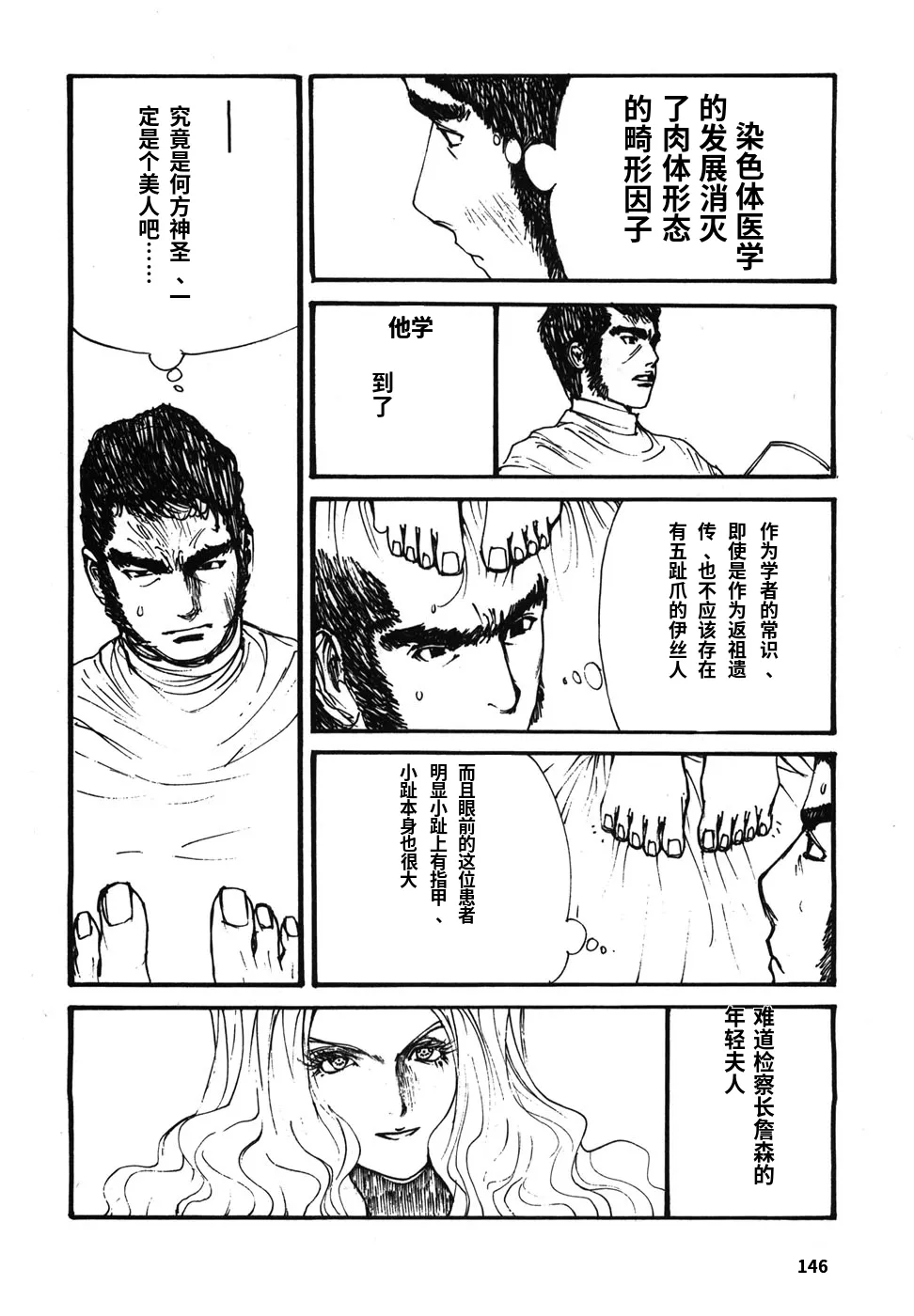หน้า 149