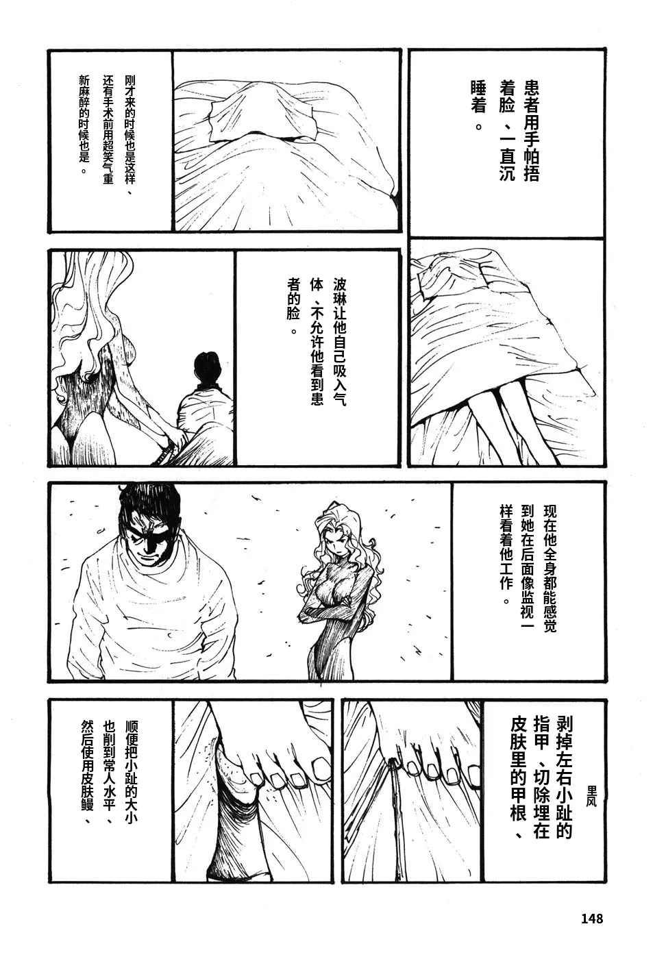 หน้า 151