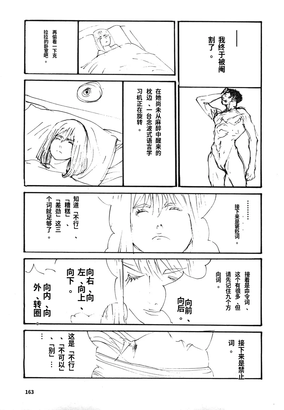 หน้า 166