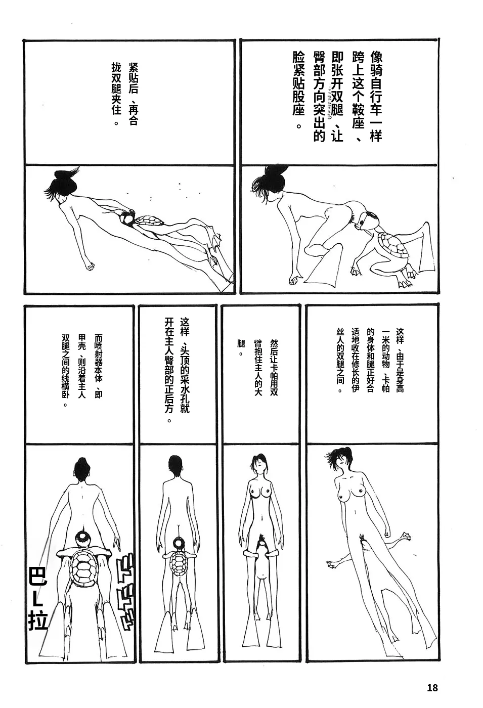 หน้า 23