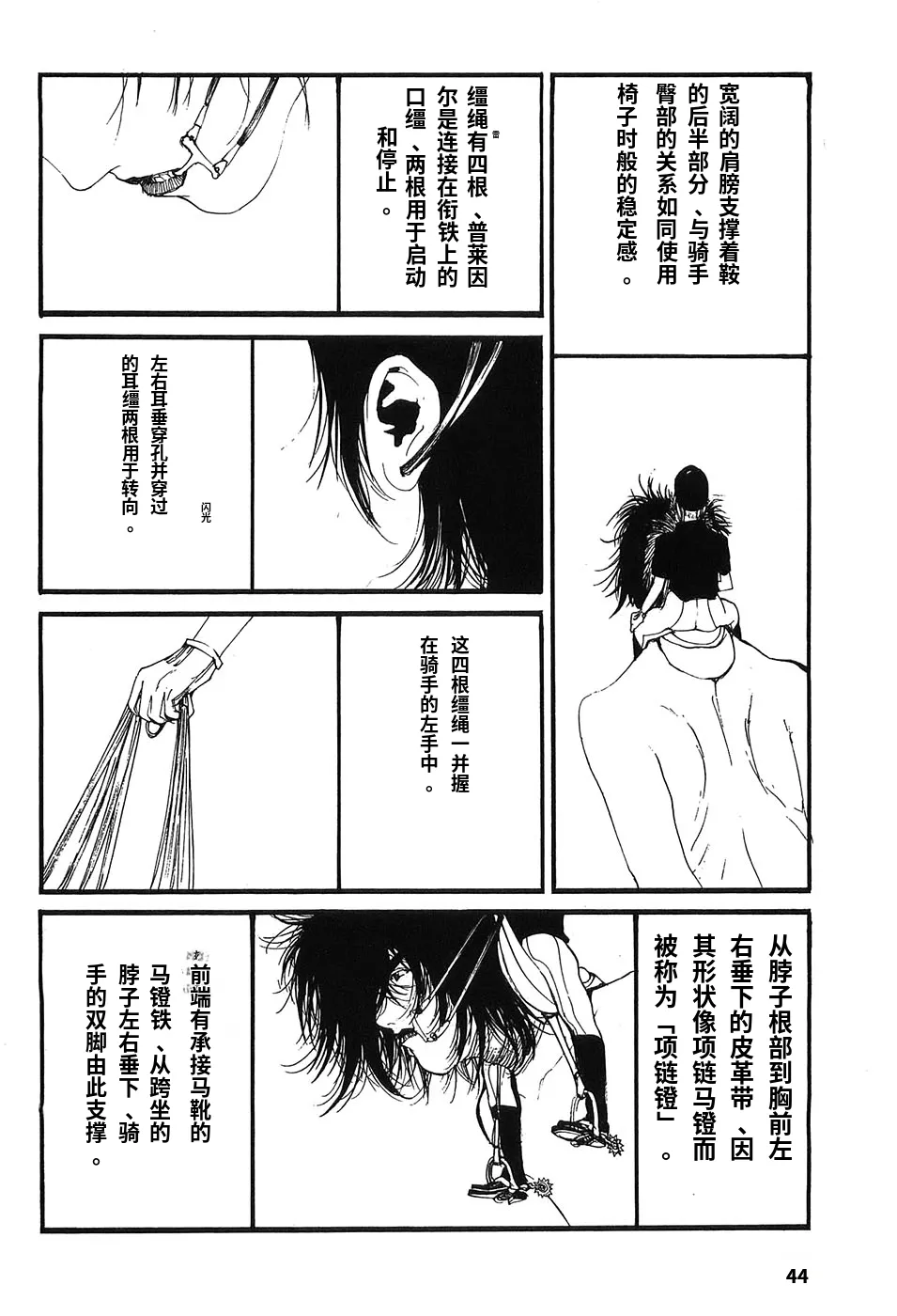 หน้า 49